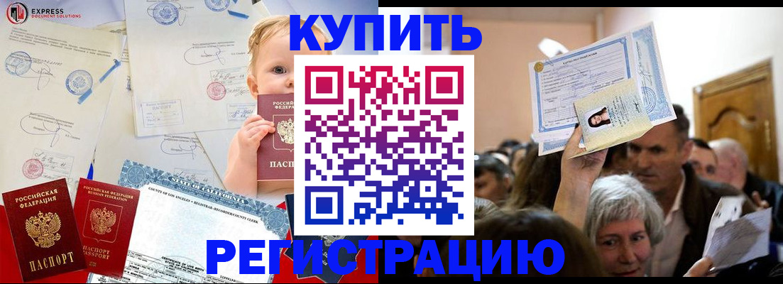 где прописаться в Нарьян-Маре