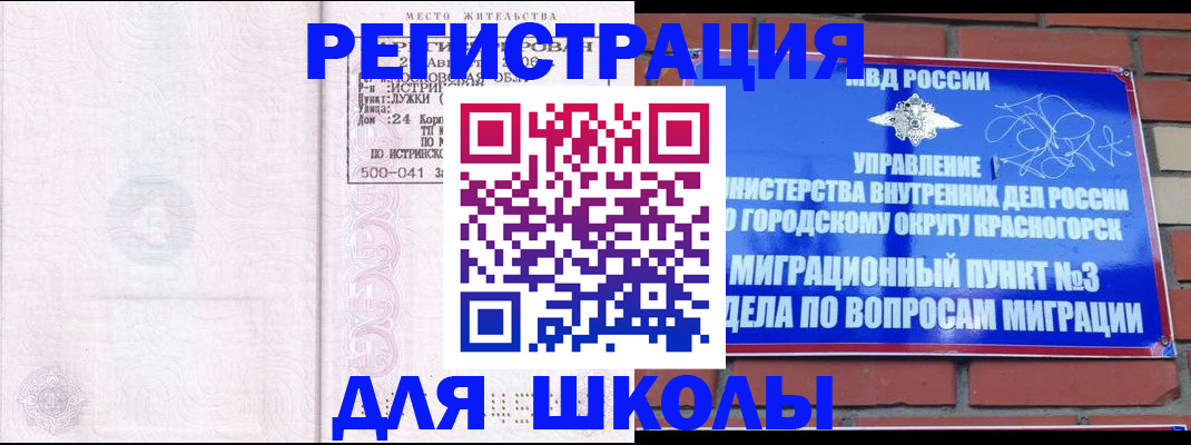 временная регистрация надежно в Нарьян-Маре