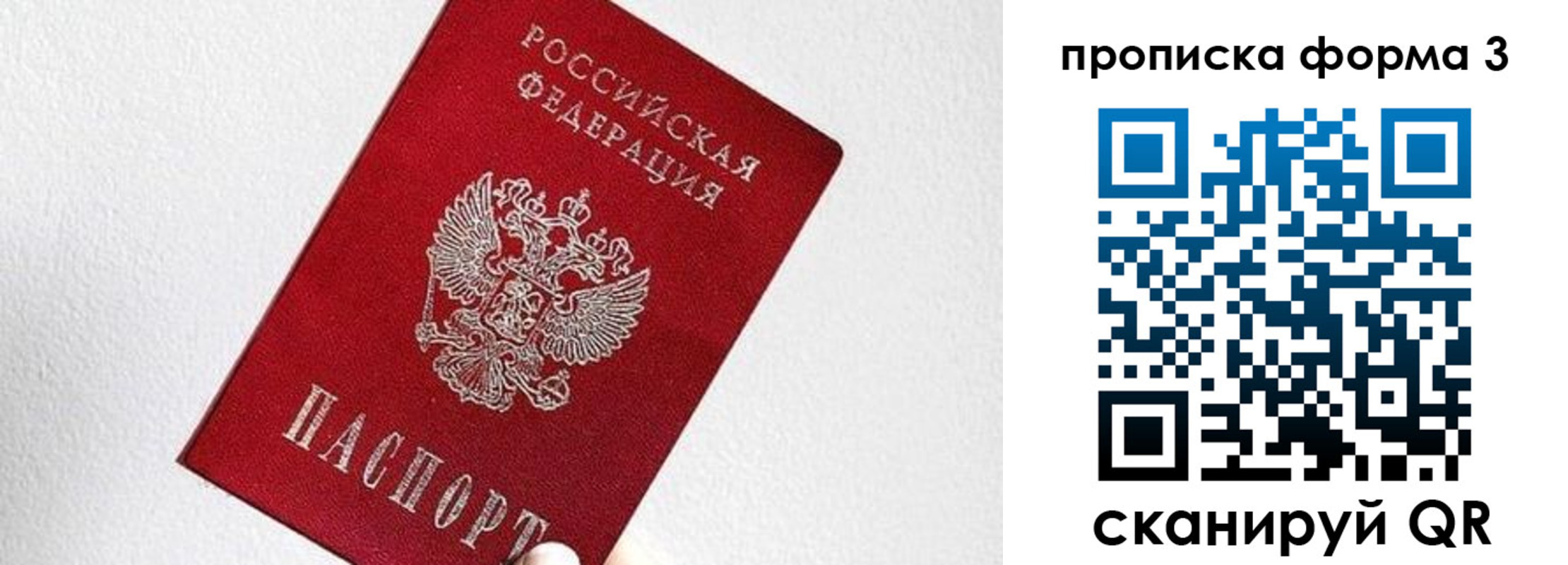 временная регистрация гарантия в Нарьян-Маре