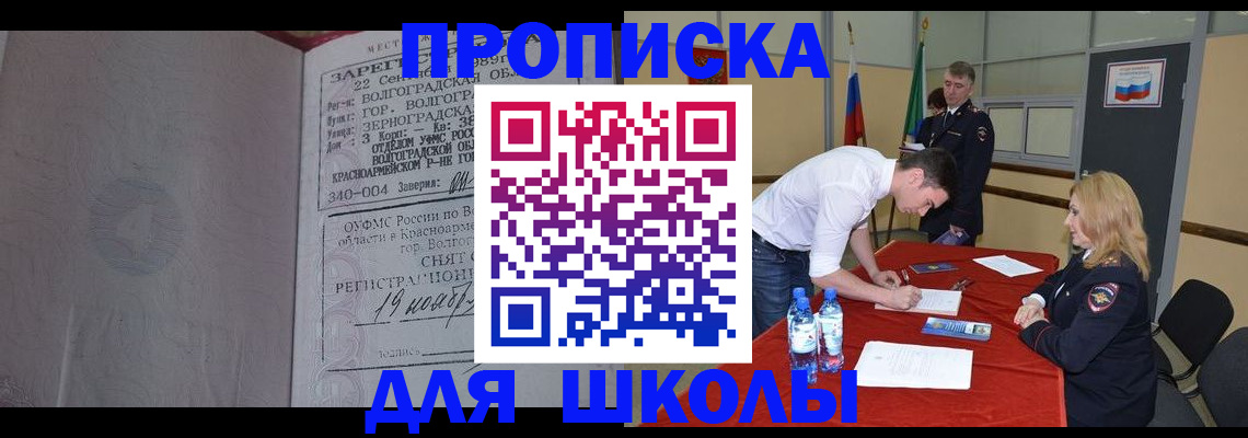 прописка гарантия в Нарьян-Маре