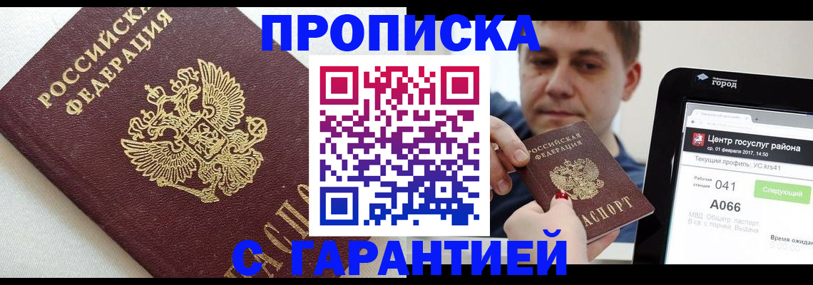 регистрация в Нарьян-Маре