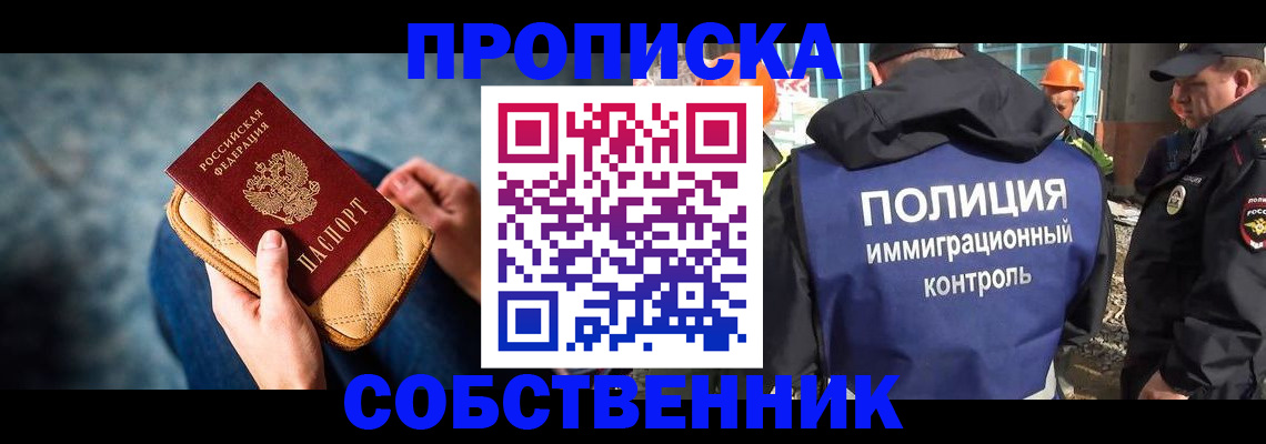 временная регистрация законно в Нарьян-Маре