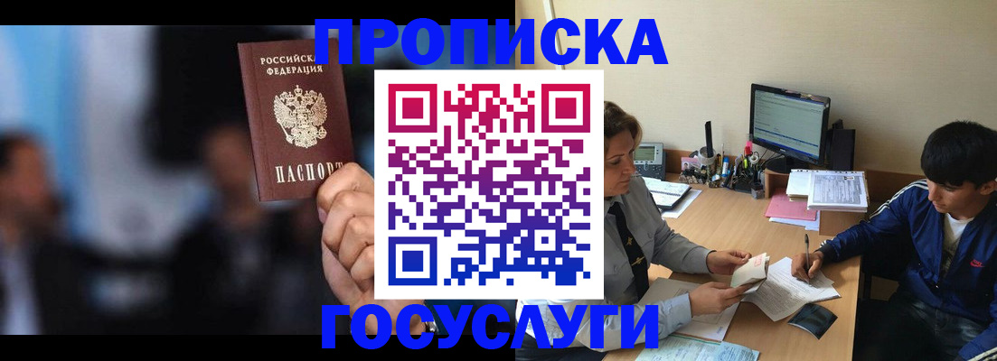 временная регистрация госуслуги в Нарьян-Маре