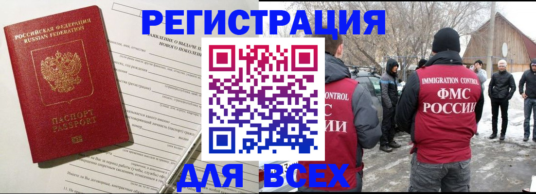 временная регистрация гарантия в Нарьян-Маре